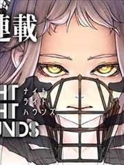 06080新视觉影院漫画解说 夜行抄卷三